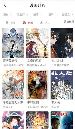 亲亲漫画免费