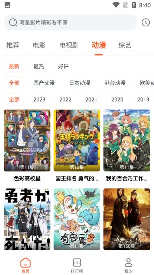 魔方影视官方正版