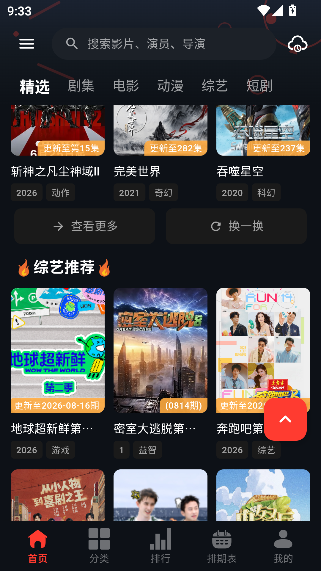豆丁视频app安卓版