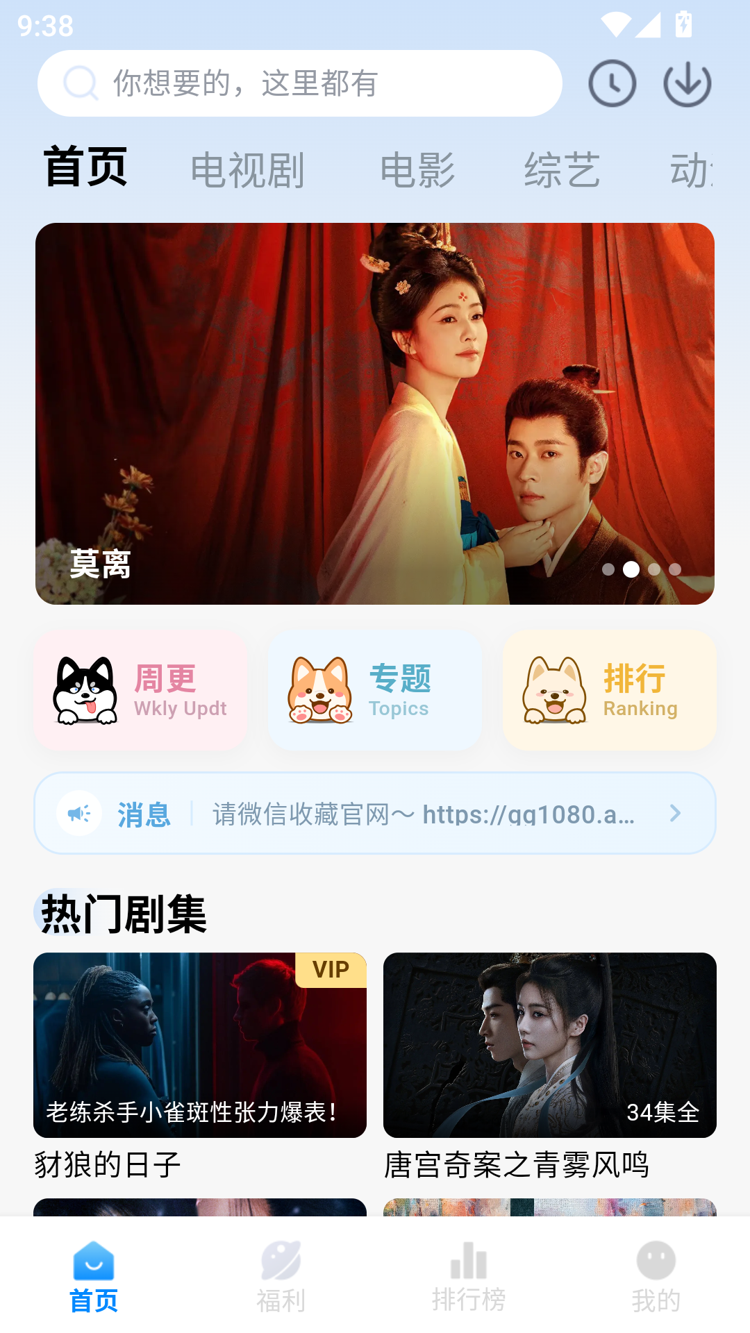 金牌影视app免费版