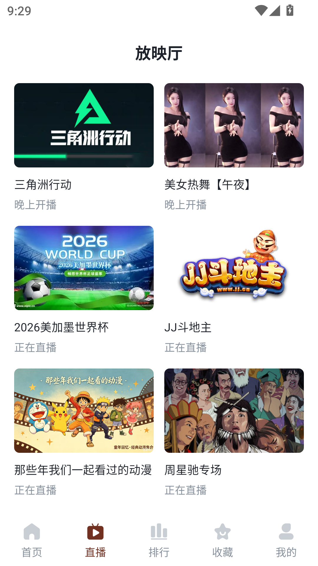 片库8下载安卓版