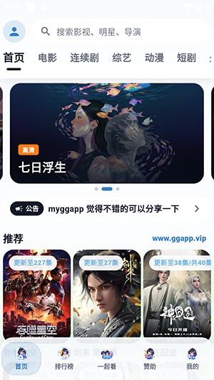 青蛙影视app免费版