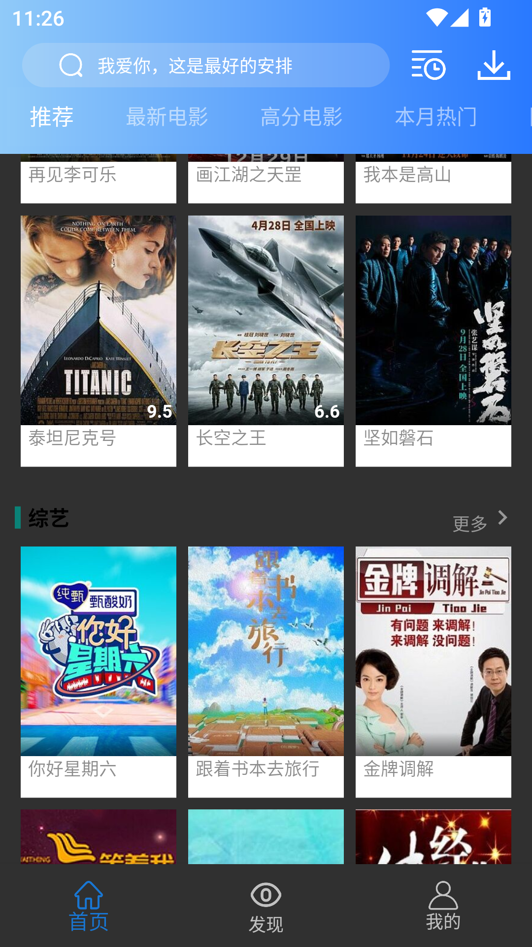 海豚影视免费下载