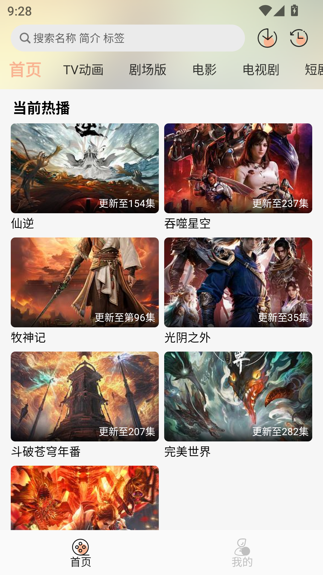 次元囧最新版本