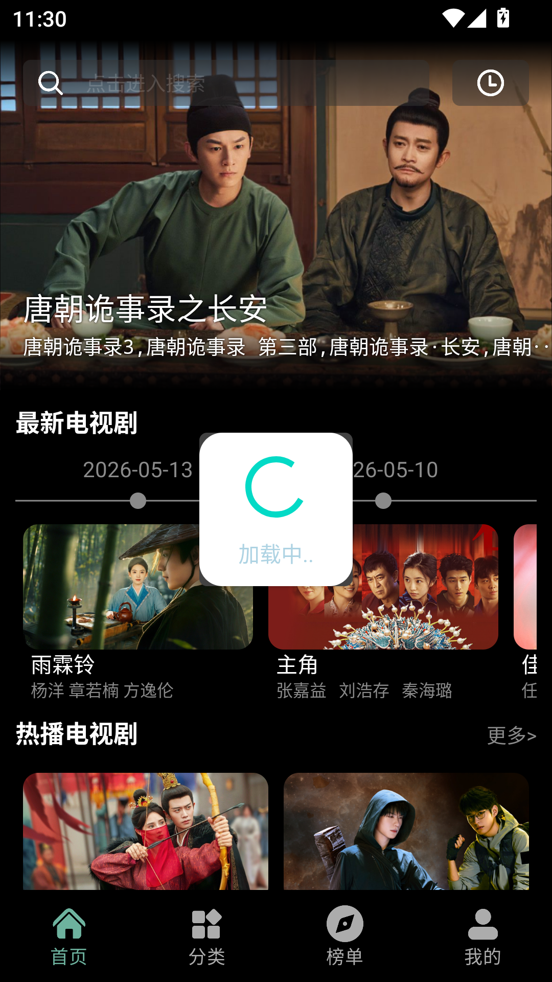 快映视频app最新版