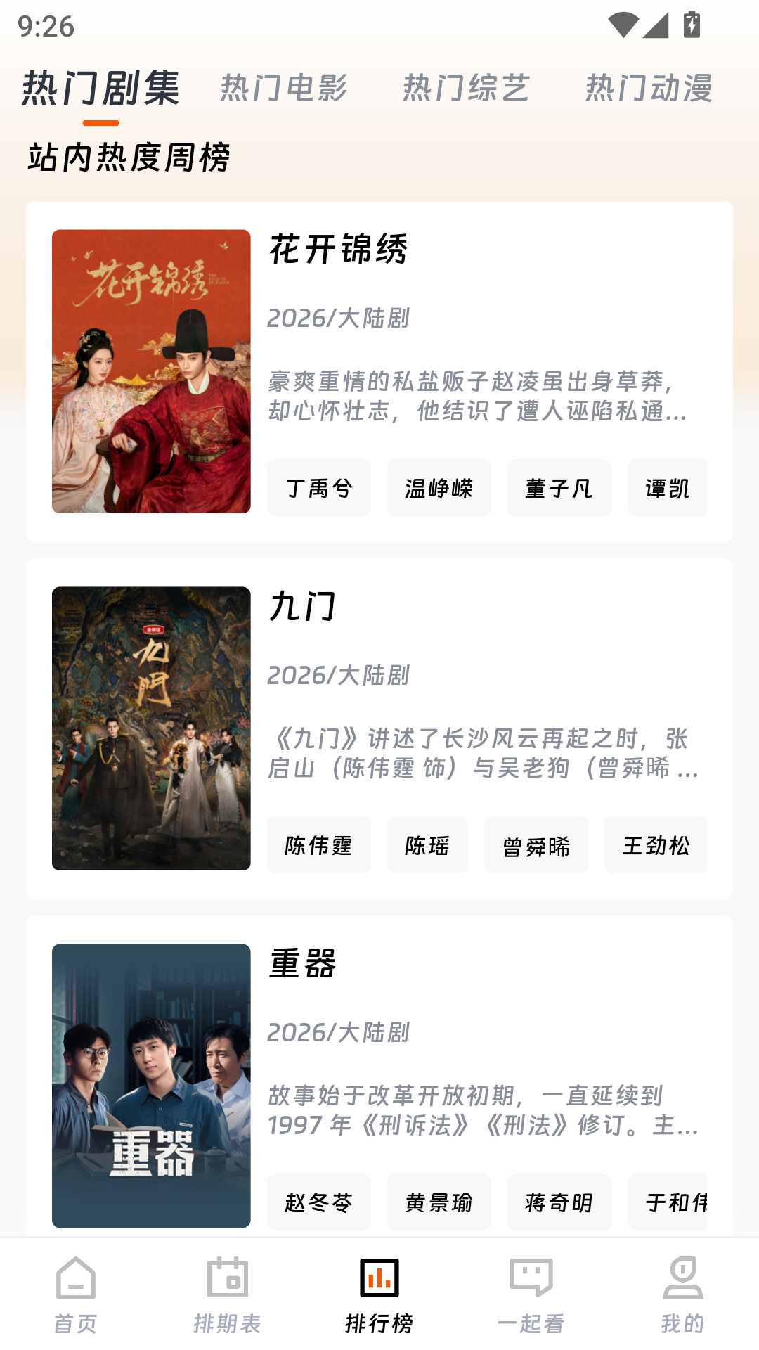 闪映剧场免费版