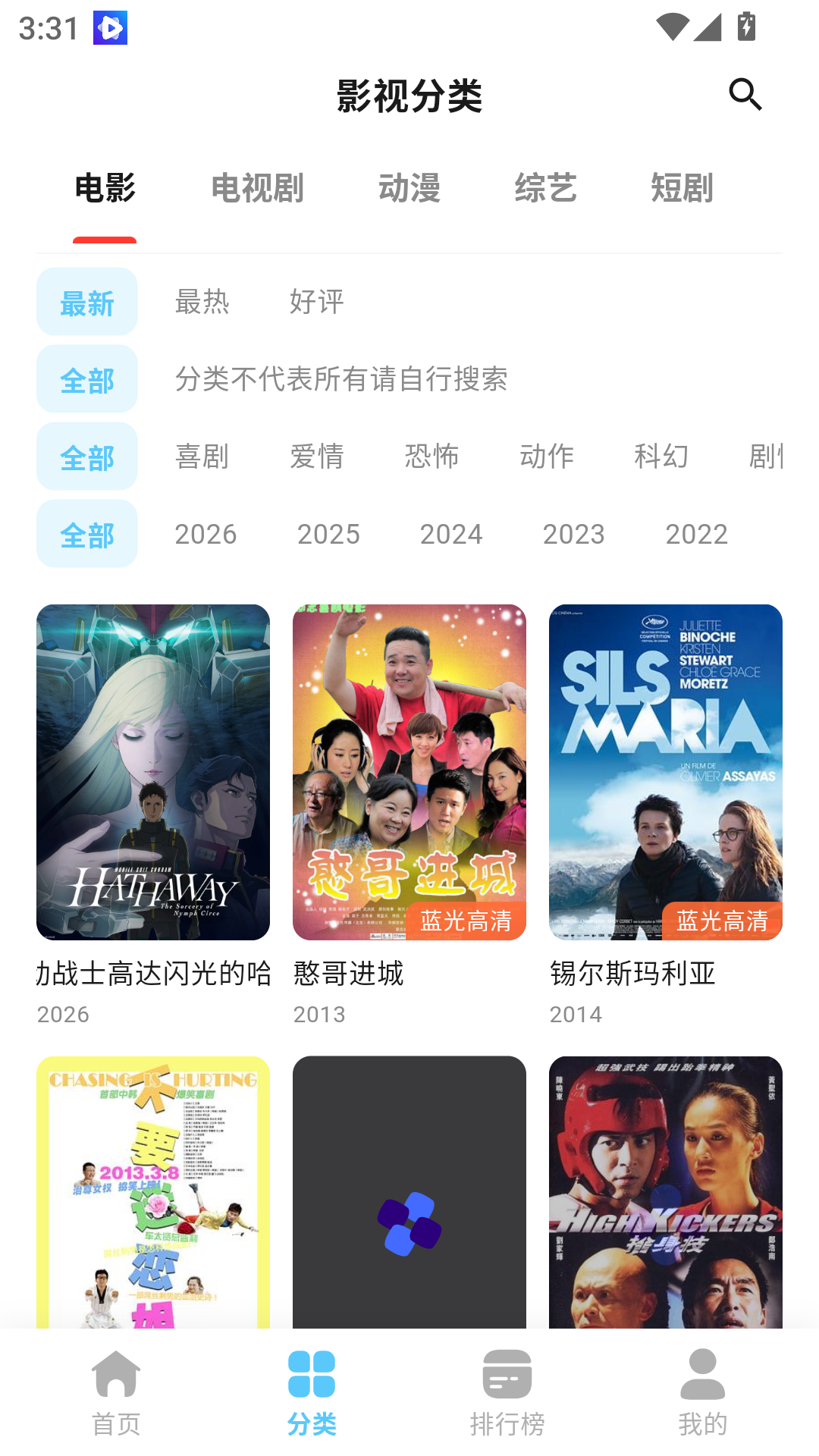 星影视频下载新版