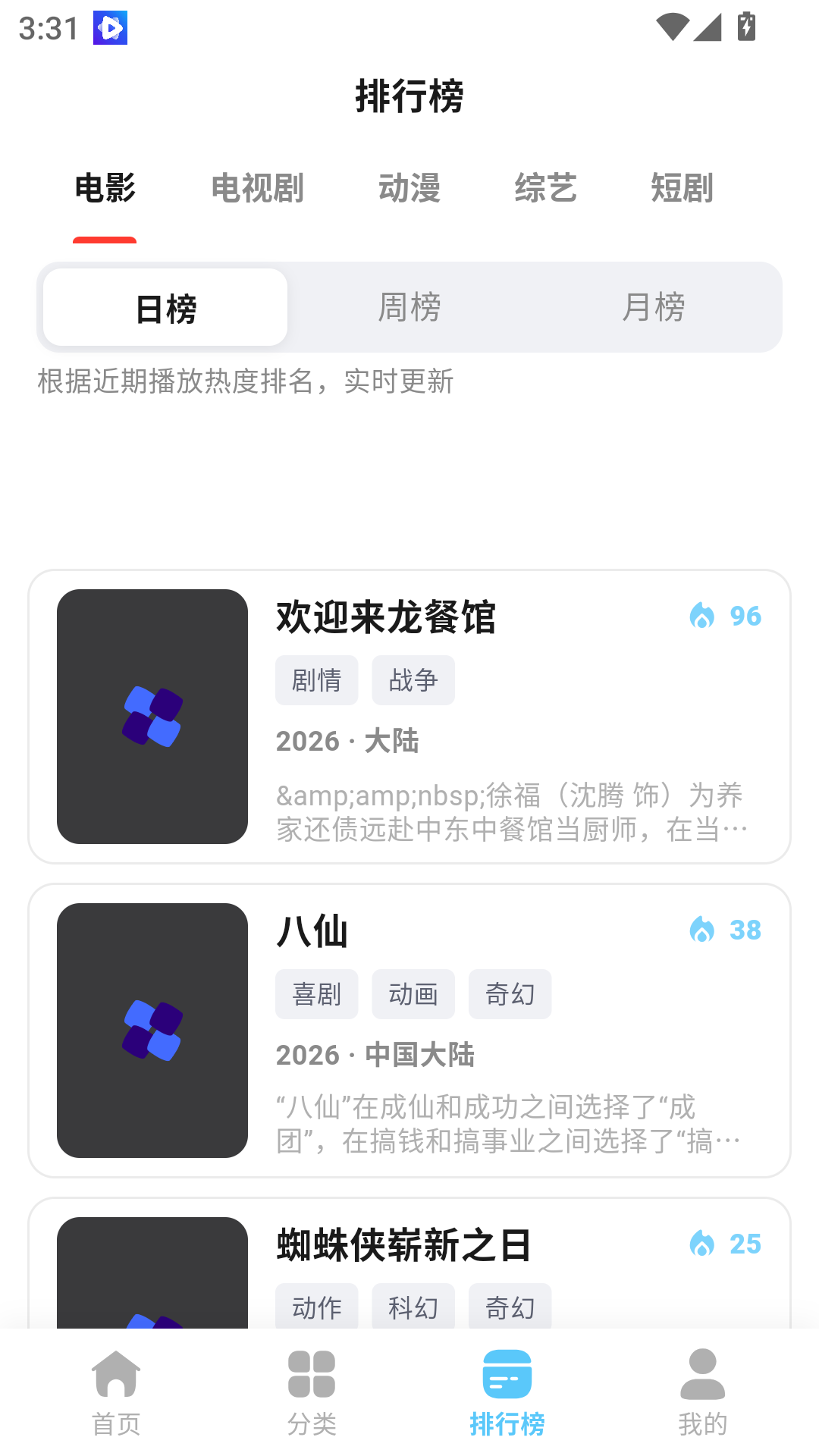 星影视频下载新版