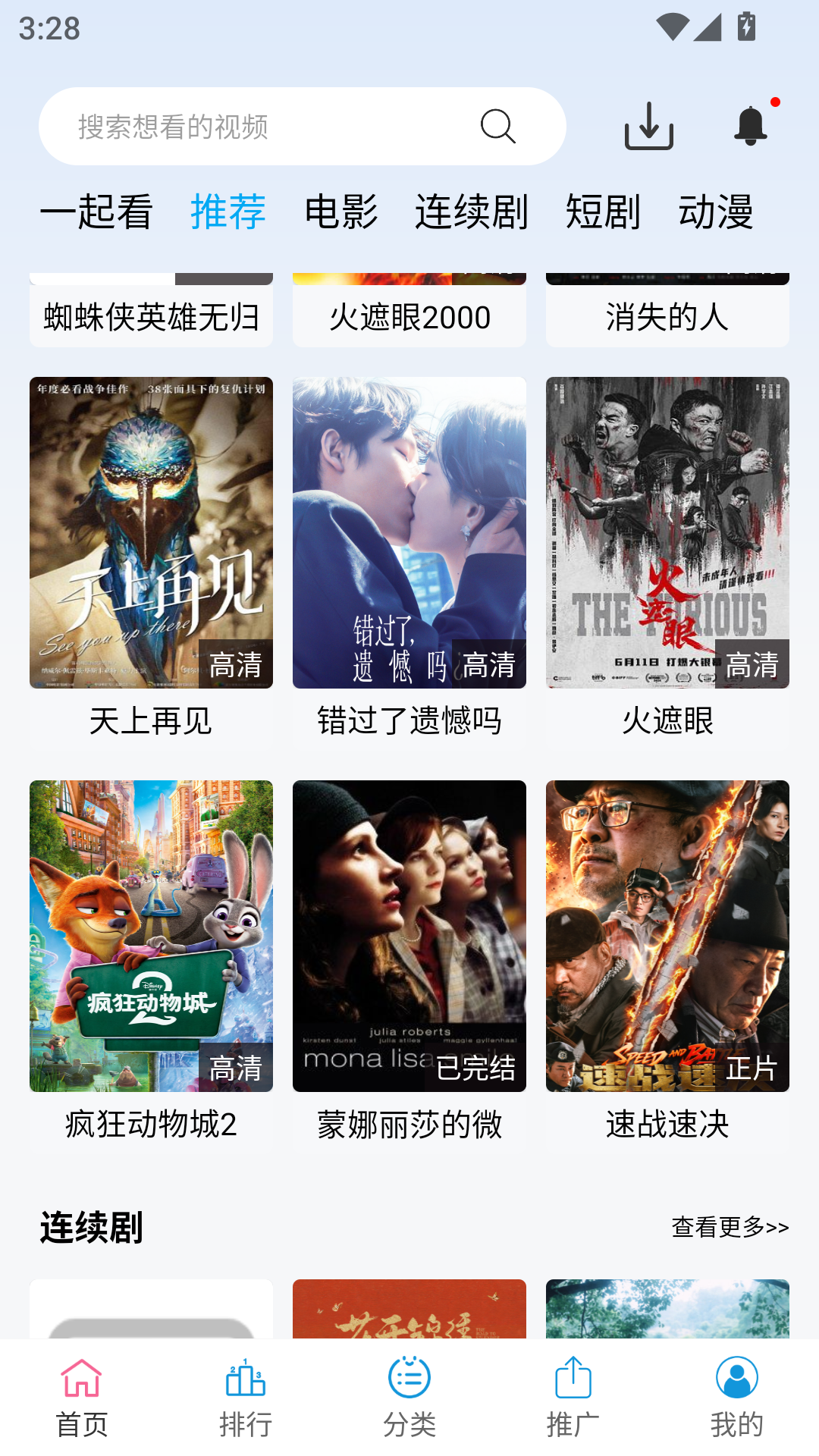 边缘视频下载安卓版