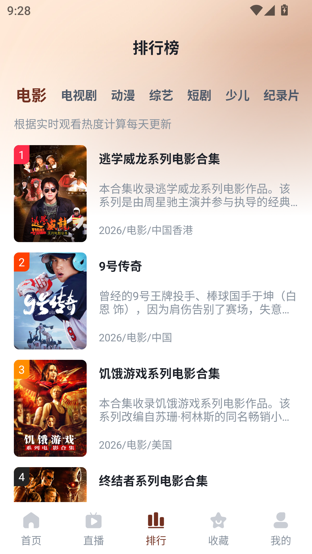 片库8下载安卓版