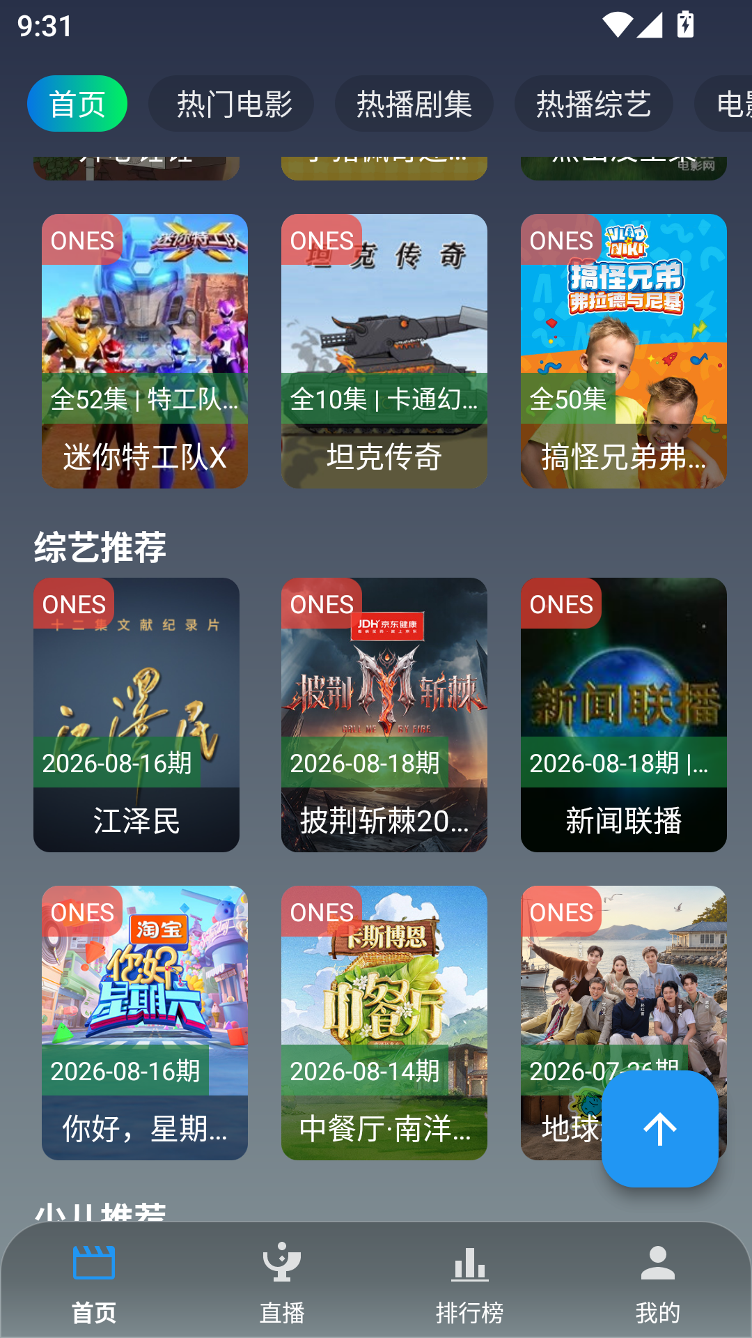 ONES下载安卓版