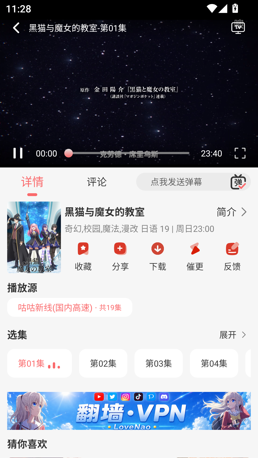 咕咕番动漫官方app
