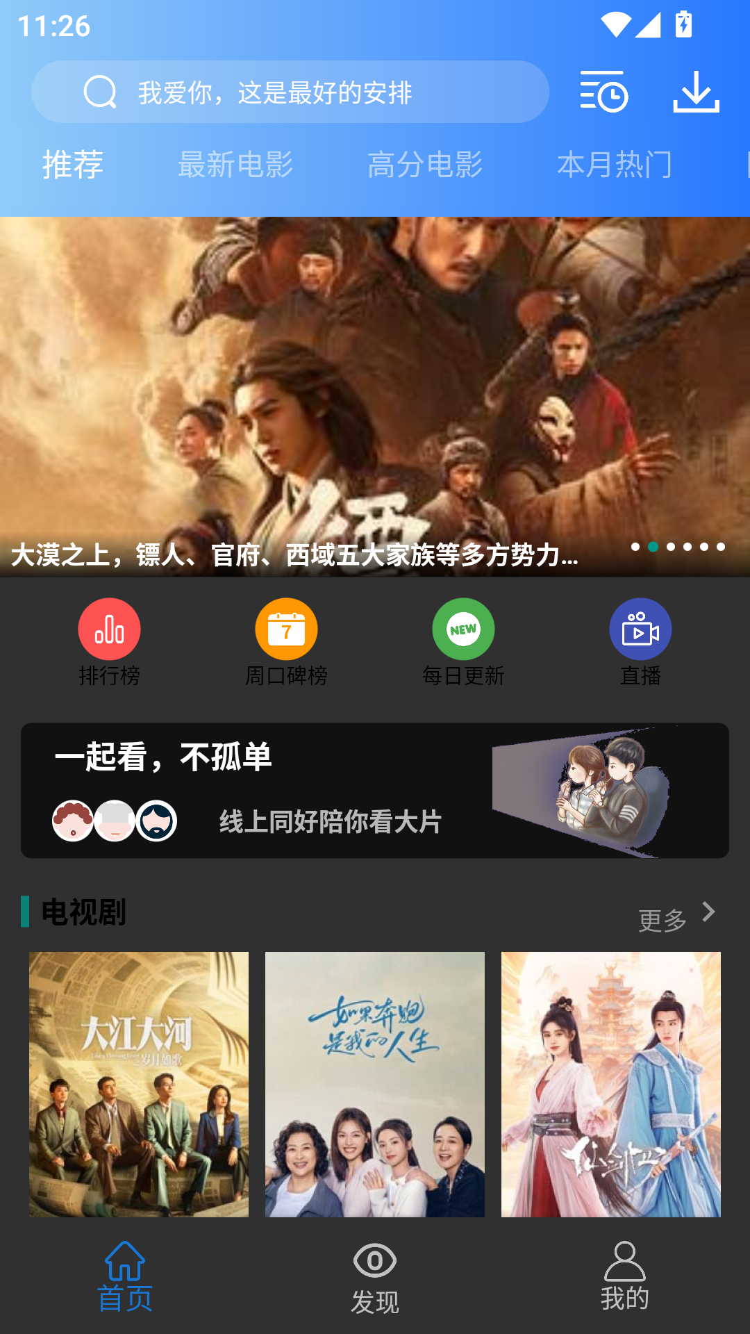 海豚影视免费下载