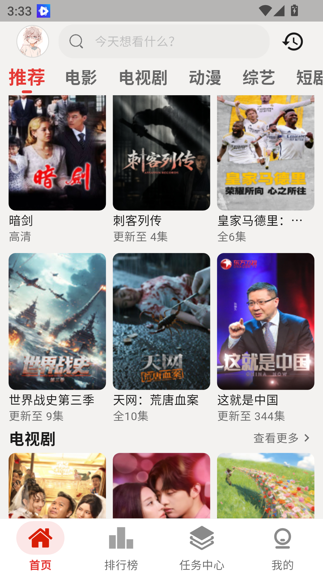 云云视频最新版