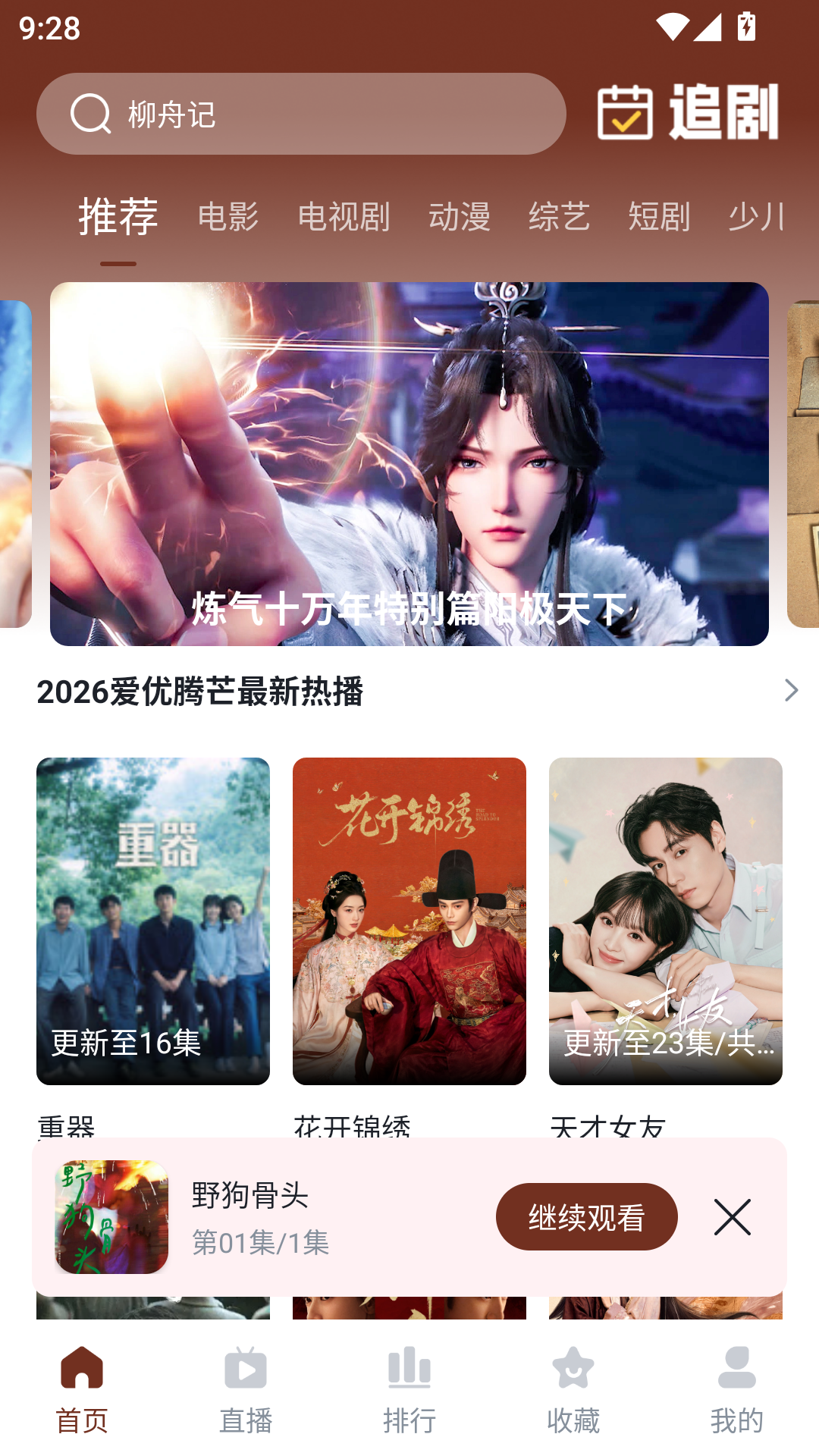 片库8下载安卓版