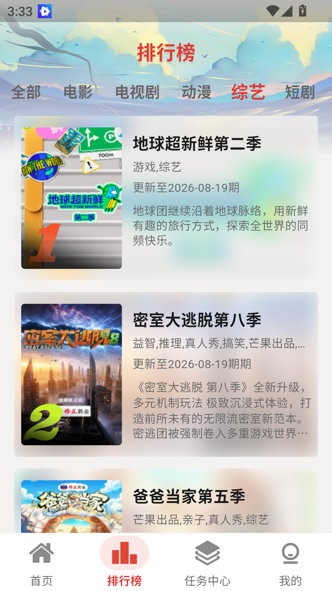 云云视频最新版
