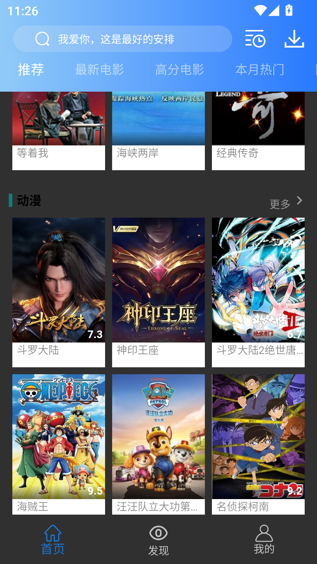 海豚影视免费下载