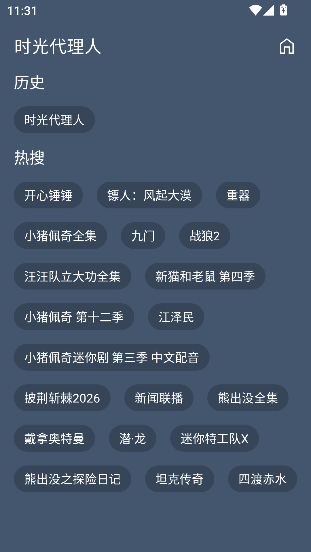 影视车app免费版