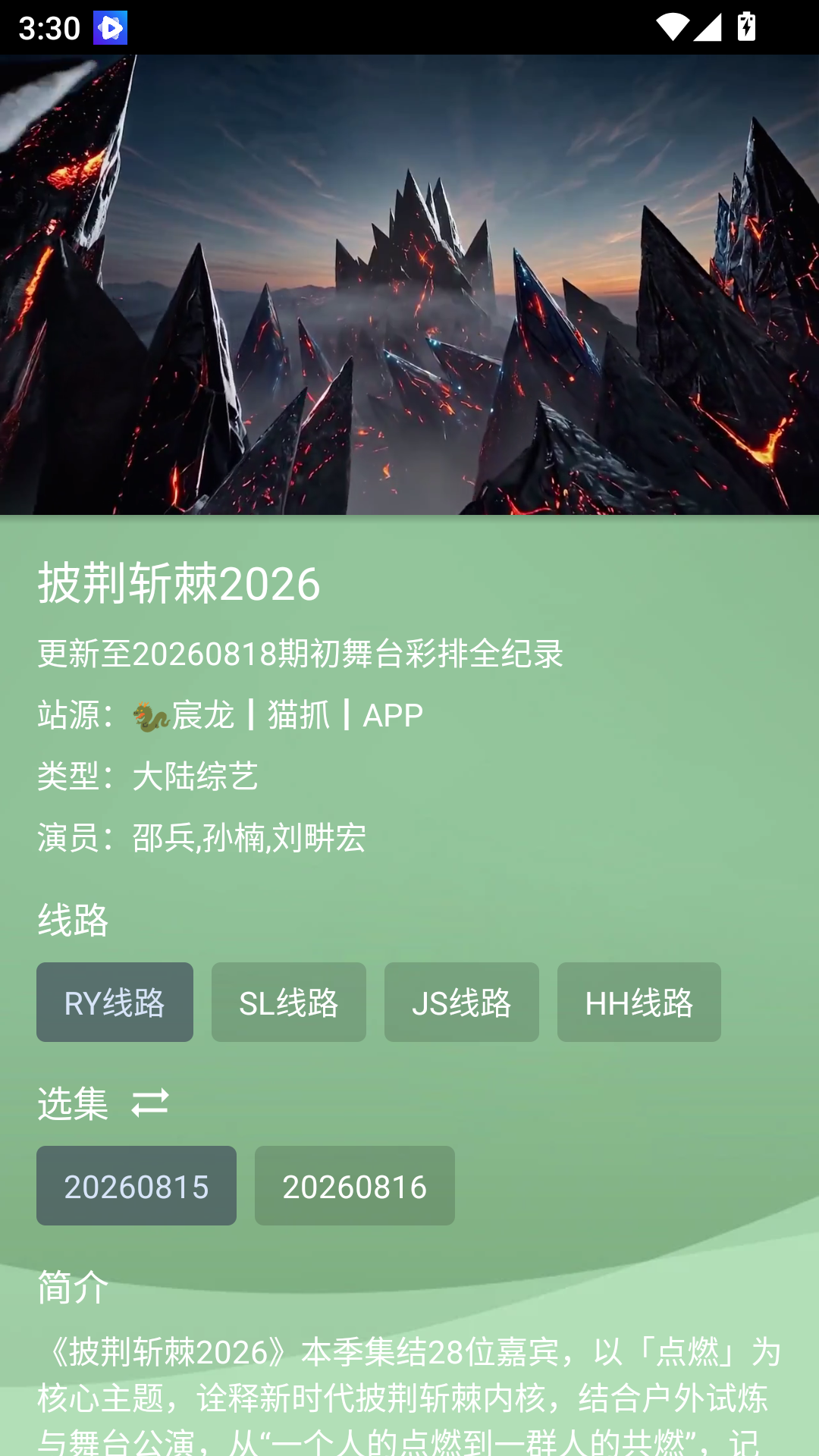宸龙影视手机版
