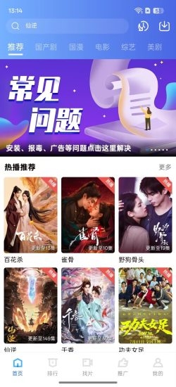 天际视频最新版本