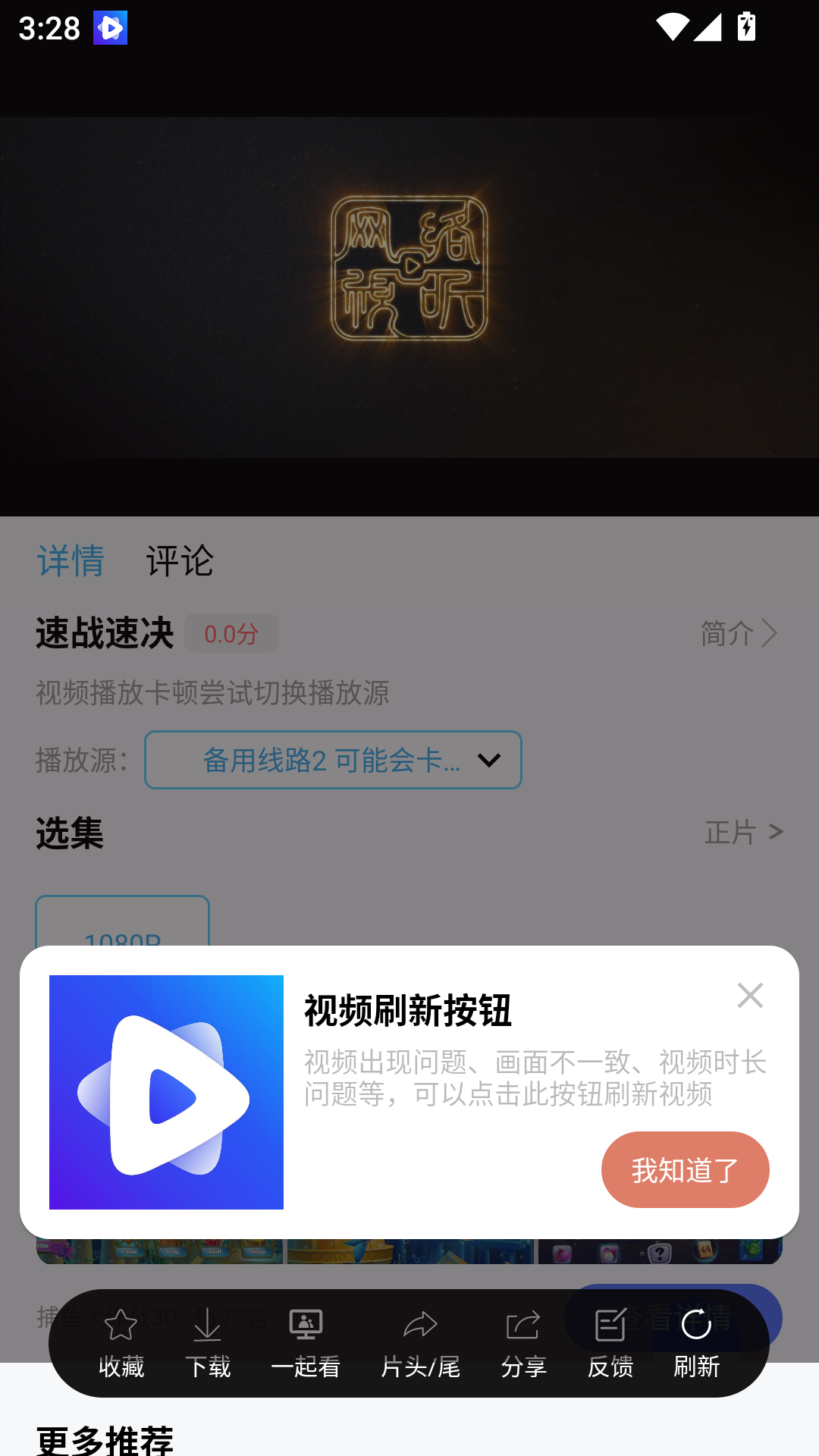 边缘视频下载安卓版