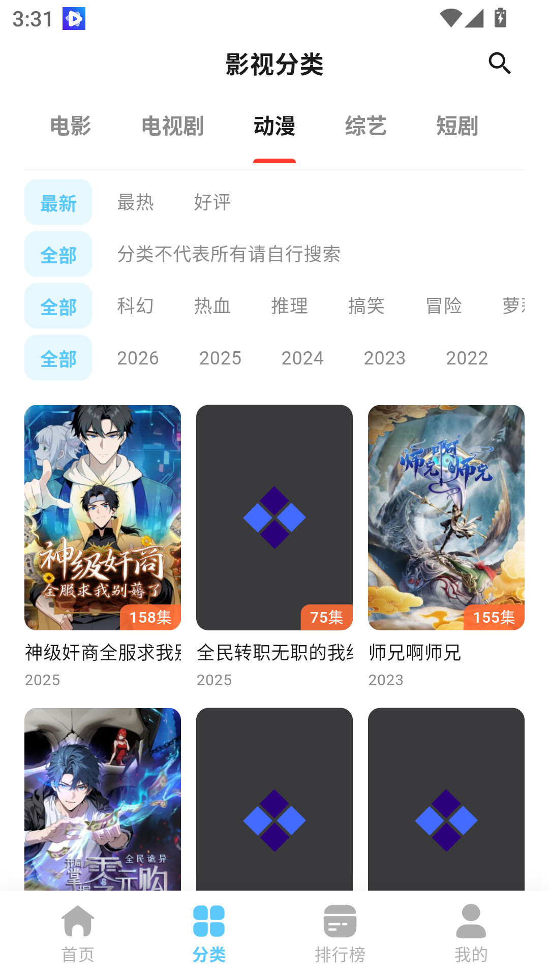 星影视频下载新版