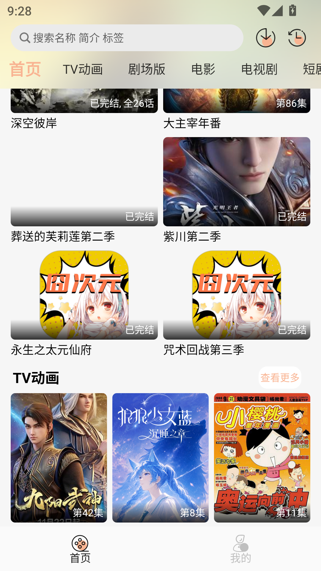 次元囧最新版本