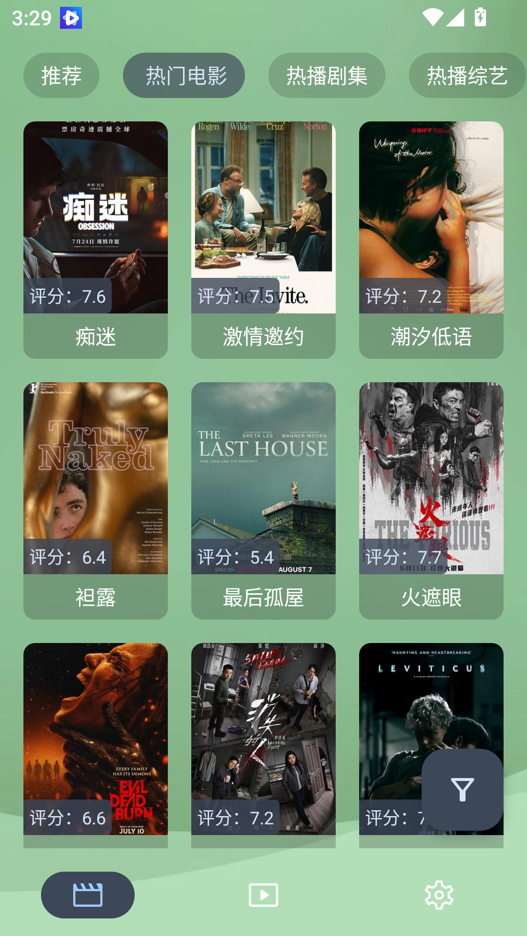 宸龙影视手机版