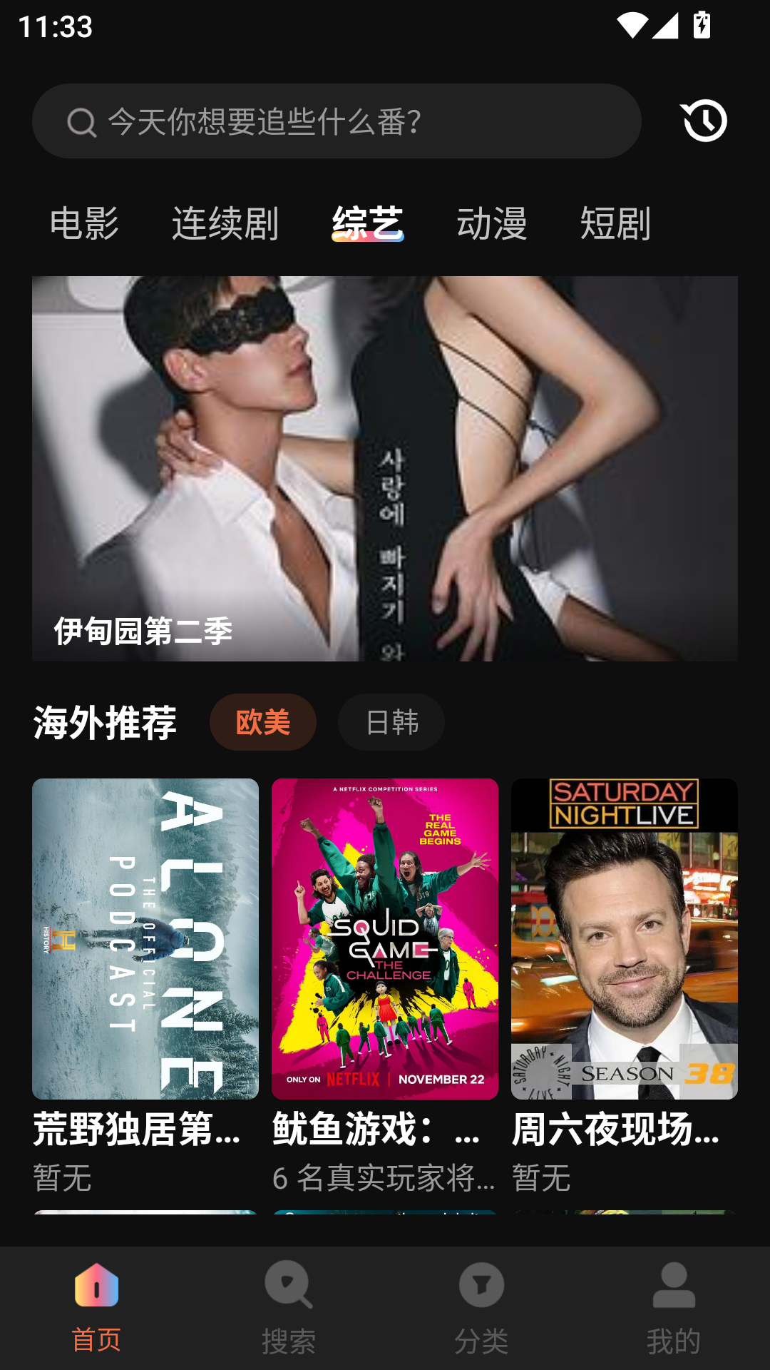 红桃影视免费追剧app