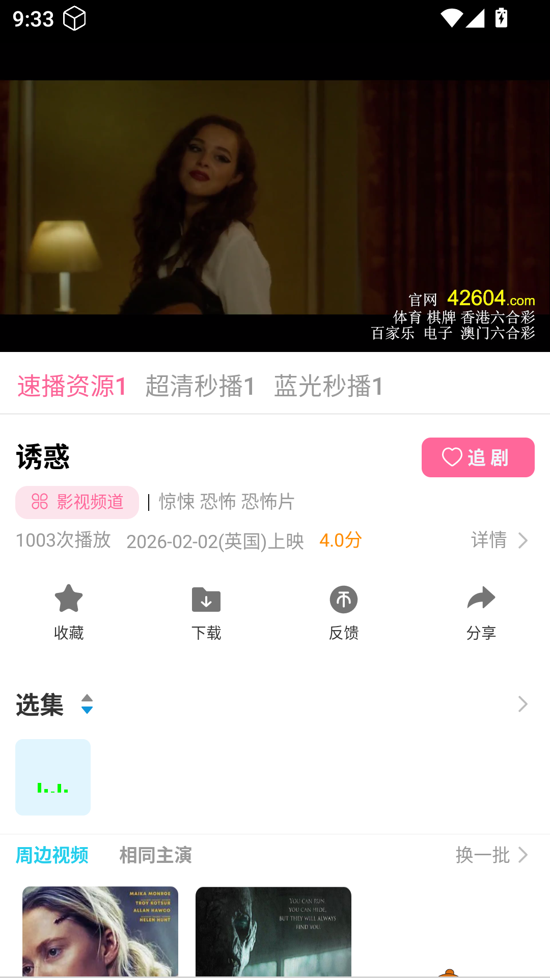 星马视2026最新版