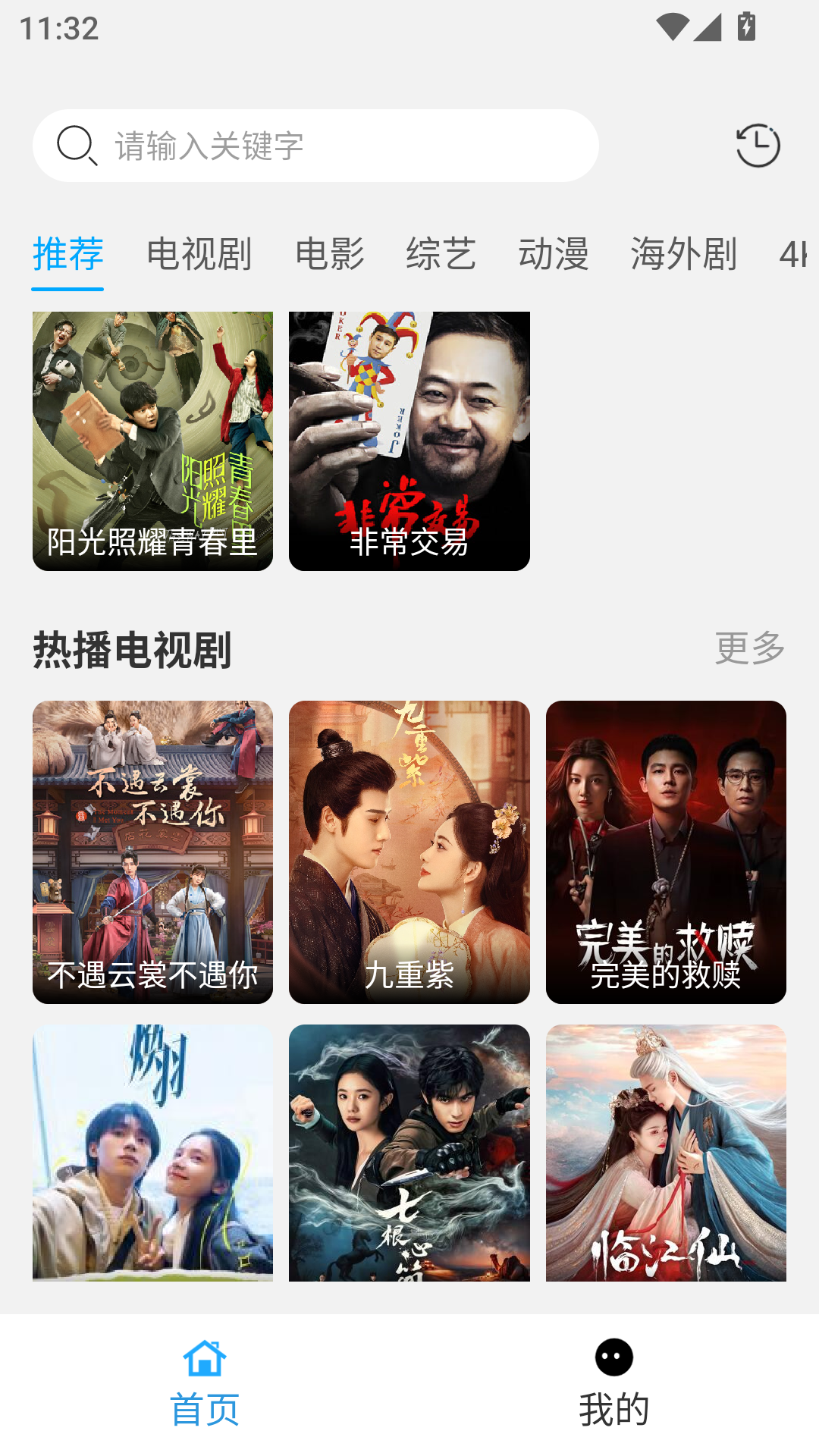 看客追剧最新版