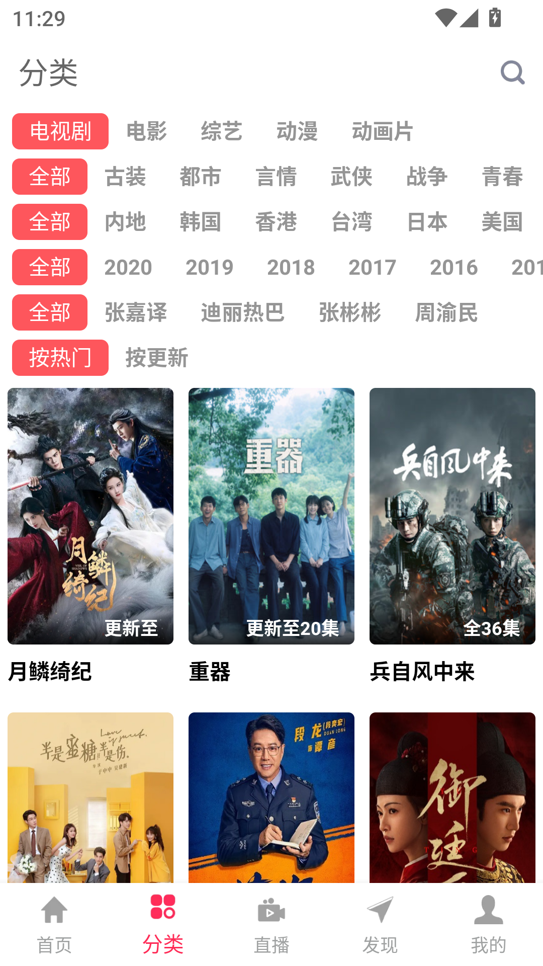 优源视频app官方版