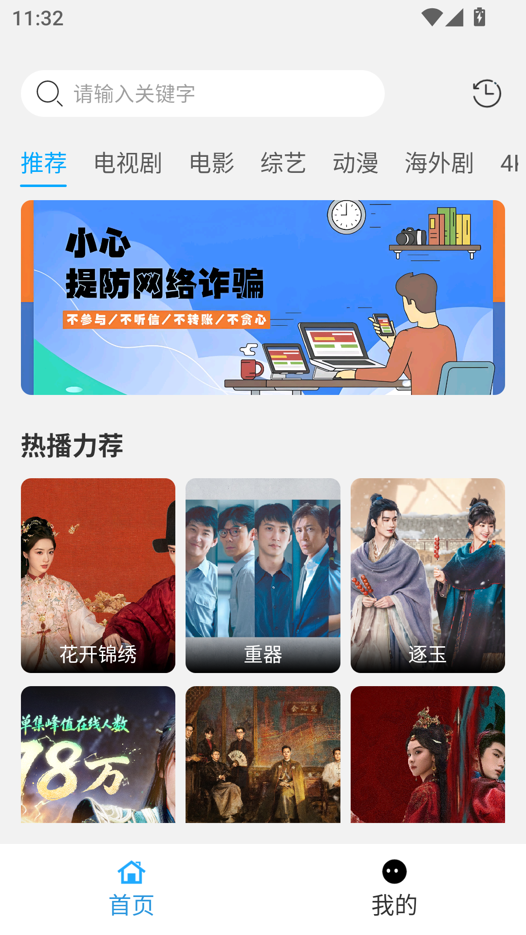 看客追剧最新版