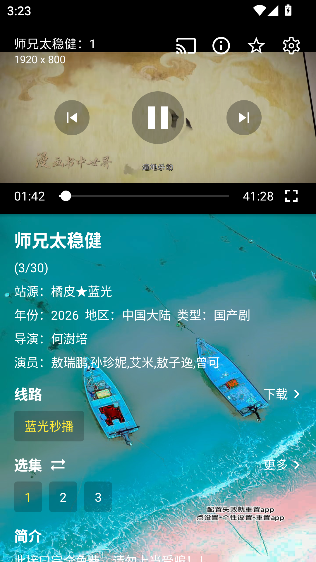 TAO影视手机最新版