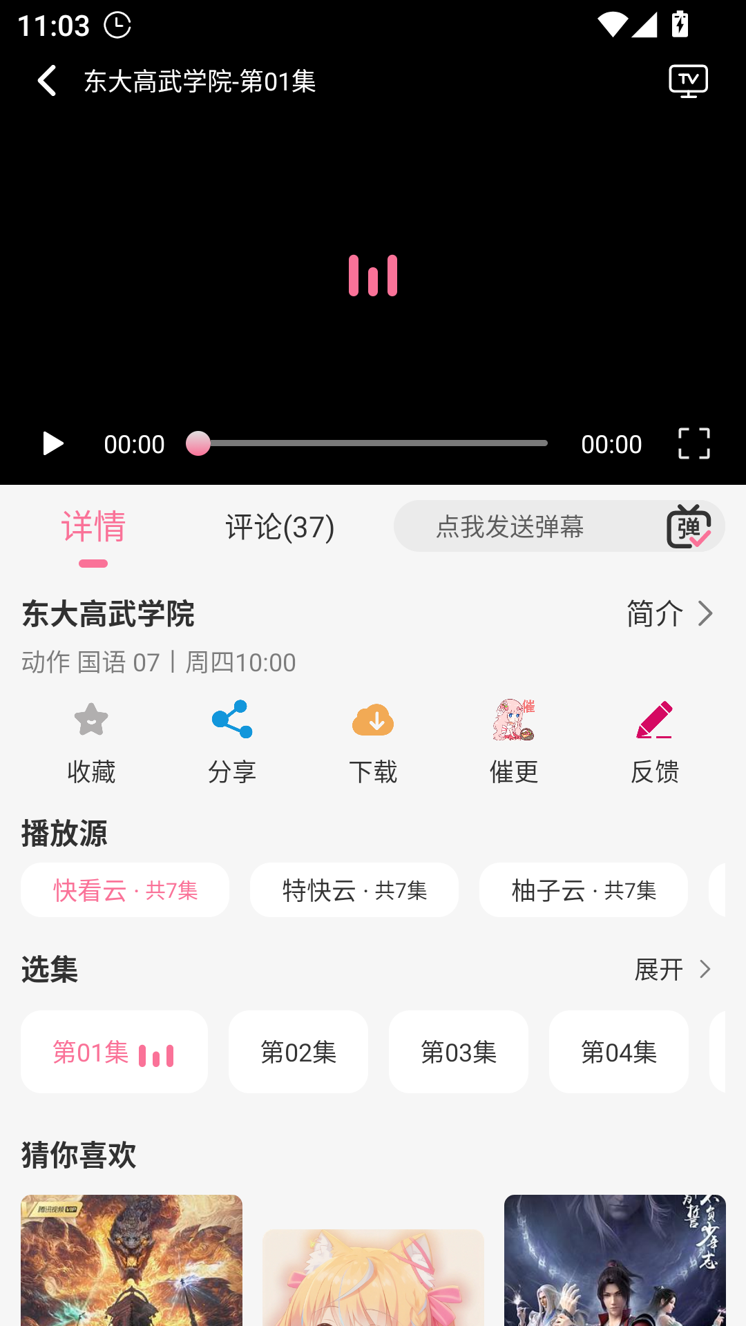 mifun动漫官方最新版