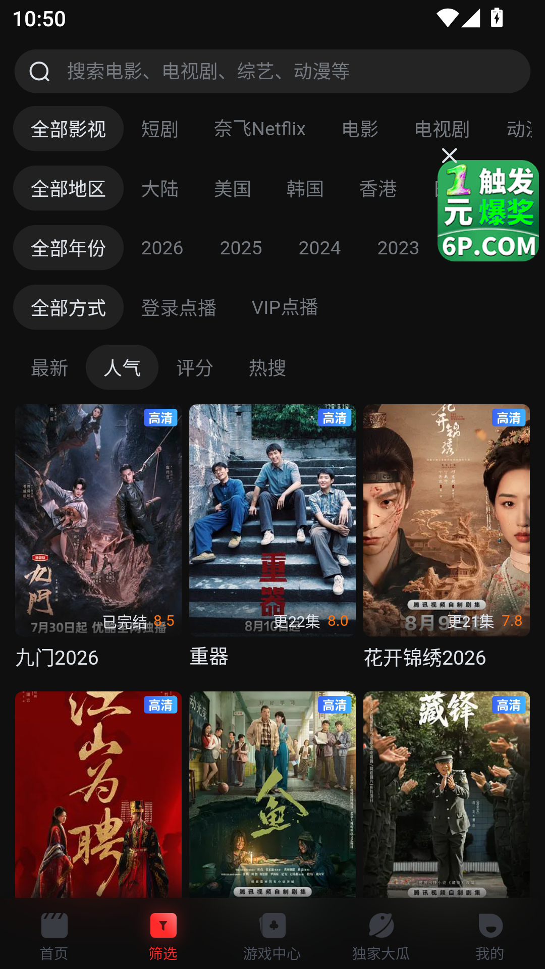 一起看影视app最新版