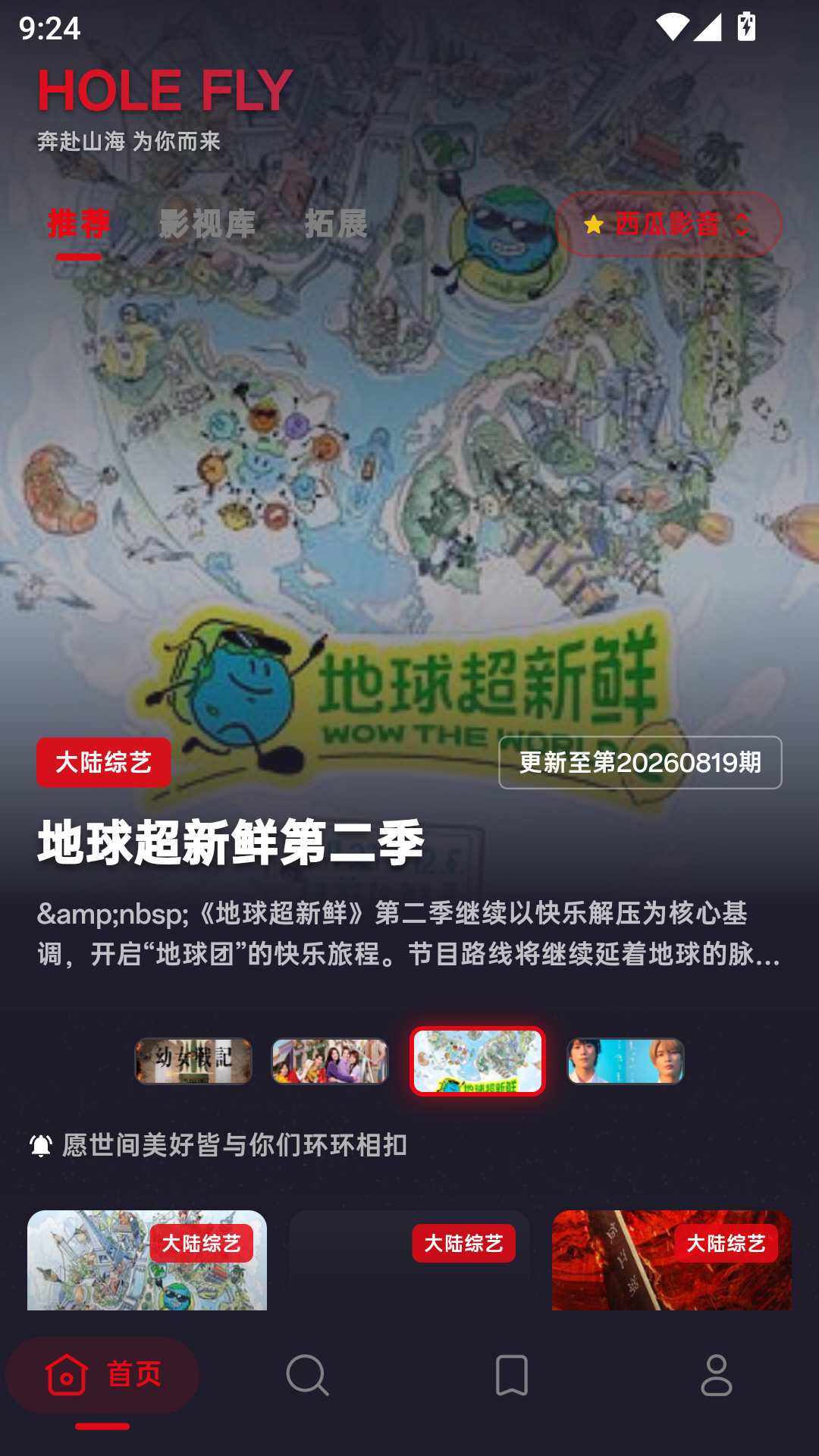 holefly影视app官方版