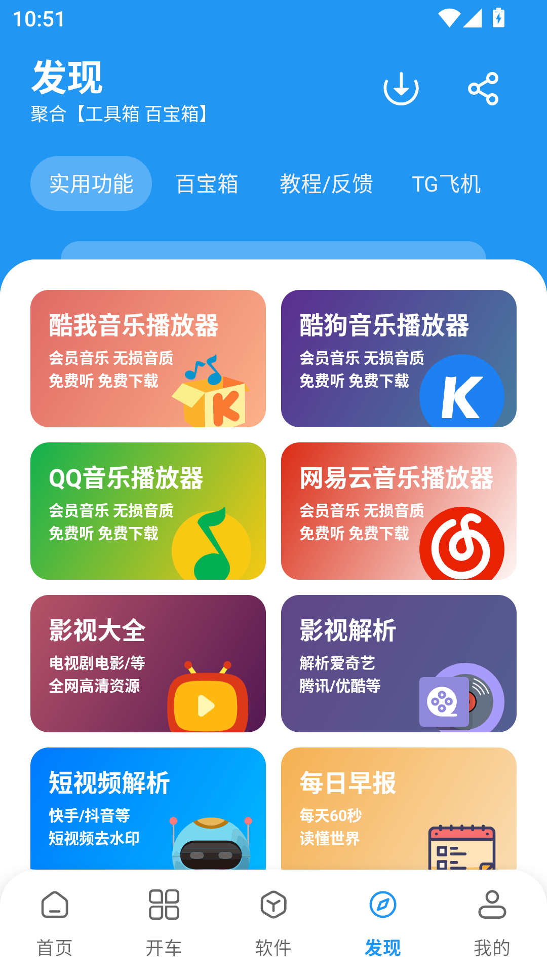 冷心口袋最新版本