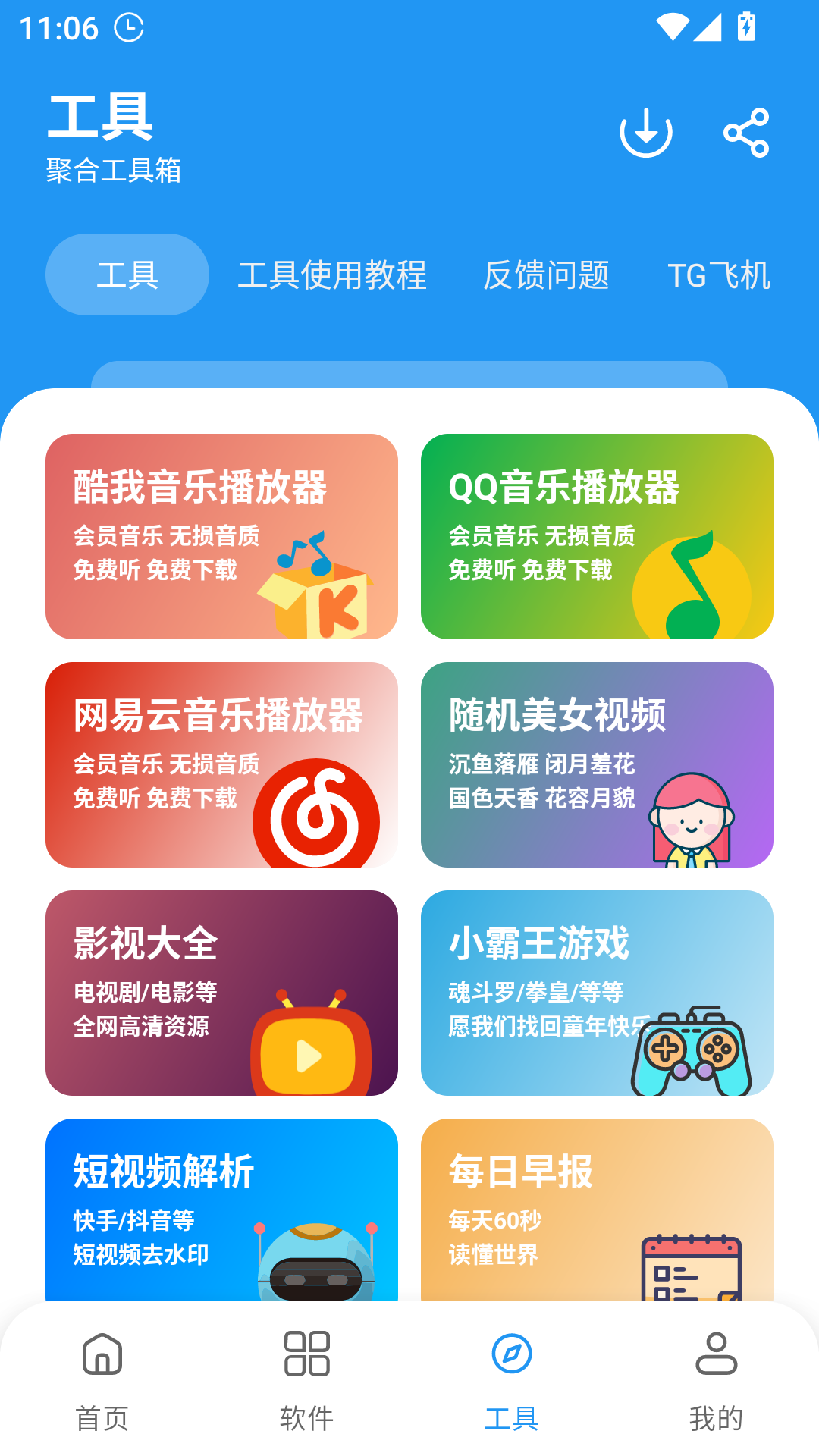 猪猪软件库下载安卓版