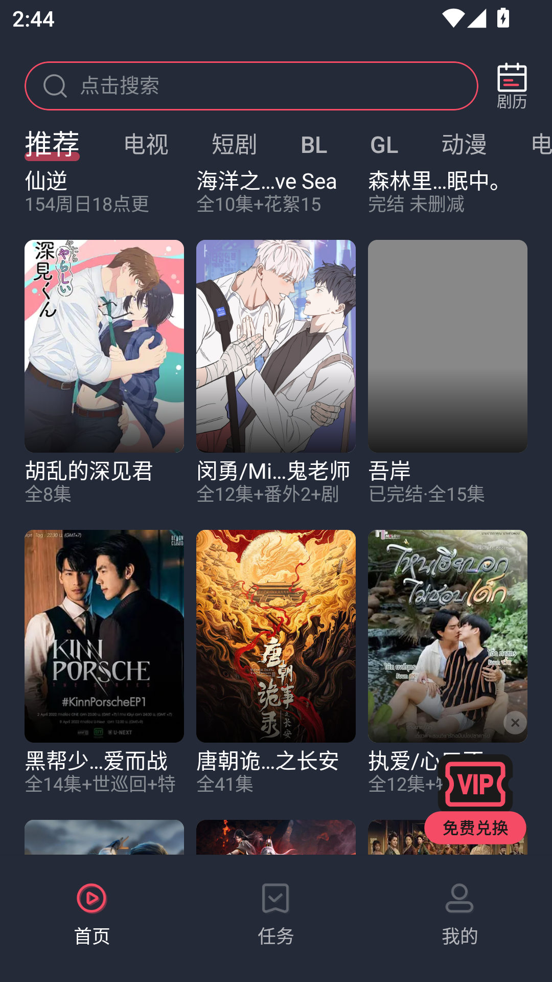 豚豚剧免费版