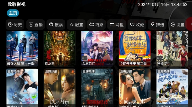欧歌影视TV版免费下载