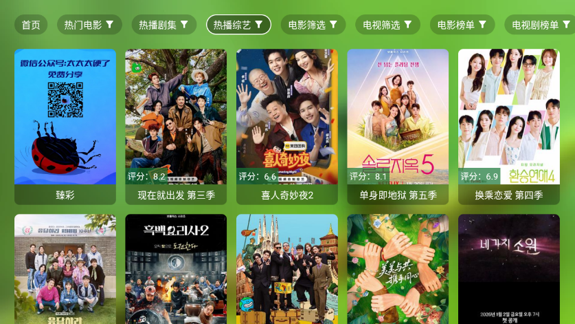 OK影视app手机版