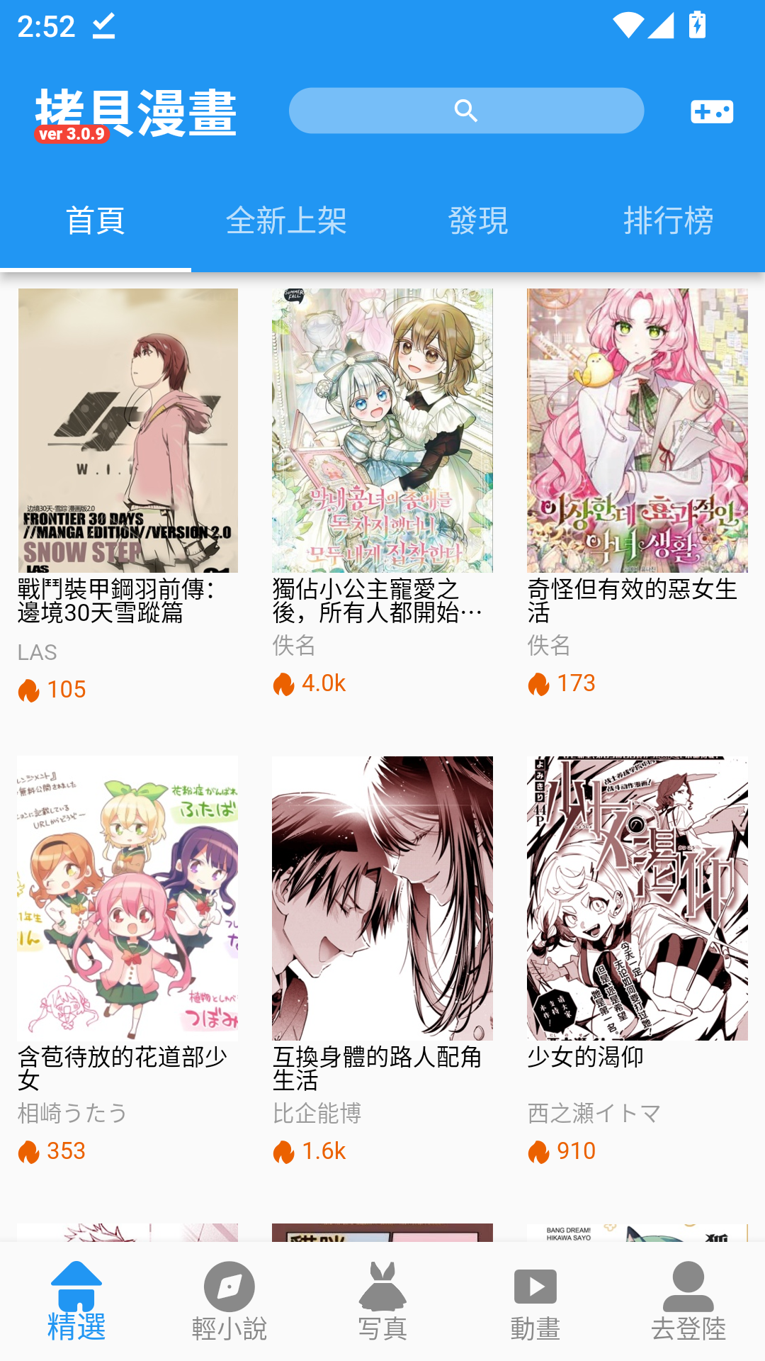拷贝漫画官方版正版