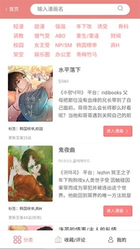 一耽女孩官网版