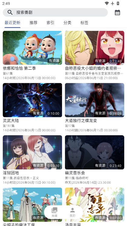 AniCh动漫最新下载