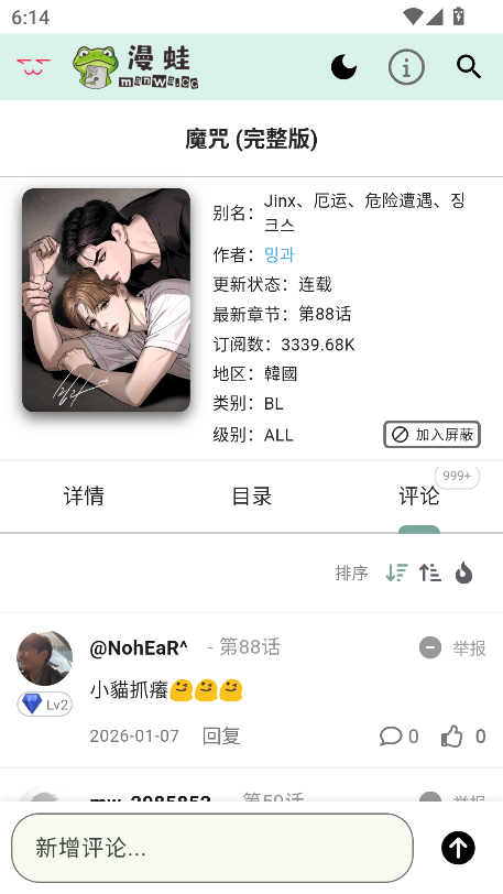 漫蛙官网下载正版