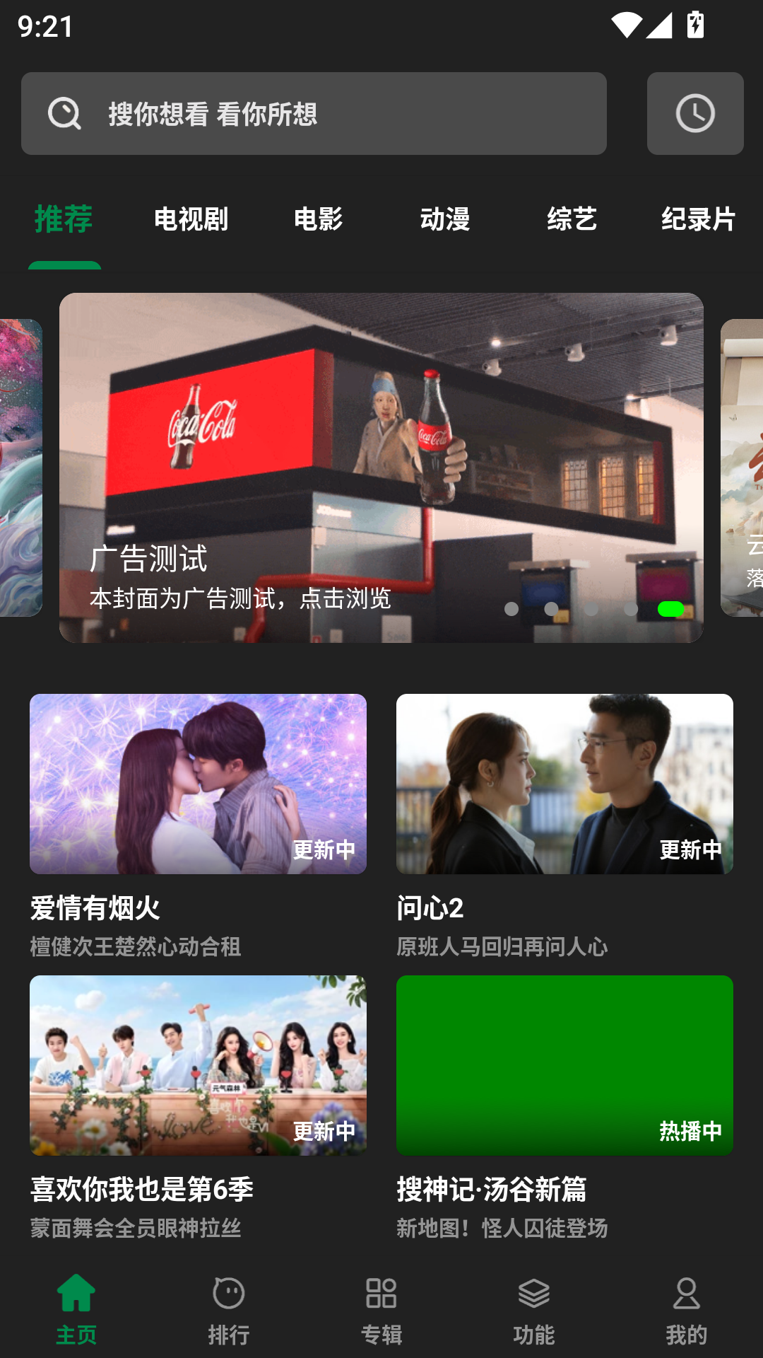 影视界app最新安卓版