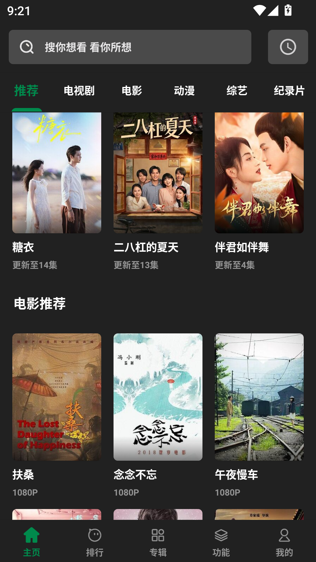 影视界app最新安卓版