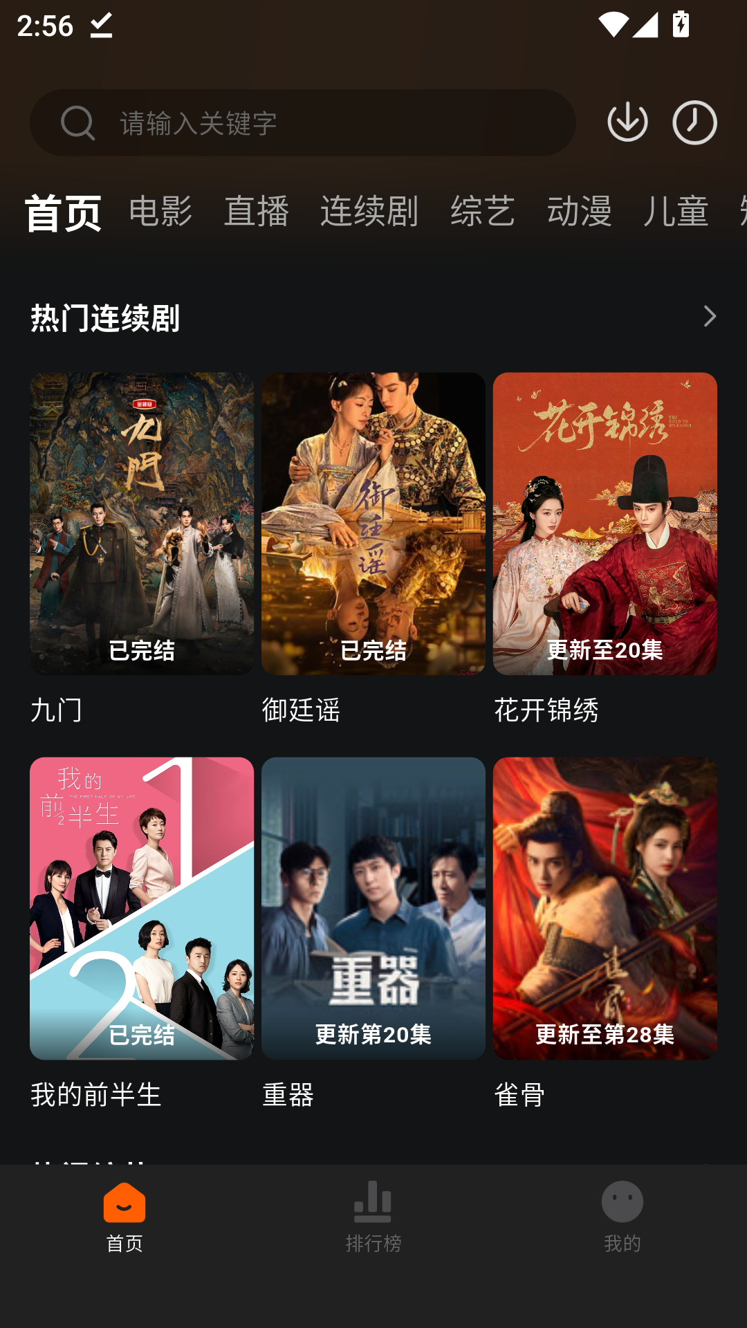 小柿子影视下载手机版