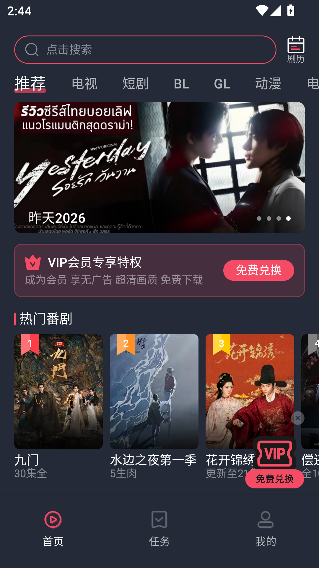 豚豚剧免费版
